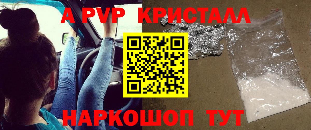 Липецк  продажа наркотиков  Alfa_PVP  Alpha-PVP кристаллы  Alpha-PVP VHQ  Вход с VPN  Alpha PVP СК 