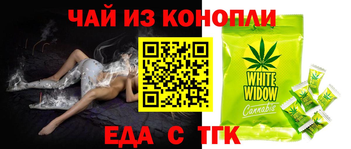 Липецк  Cannafood марихуана  Вход с VPN 