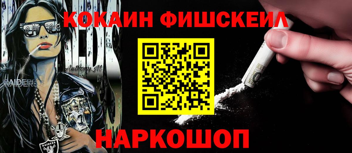 COCAIN VHQ Липецк