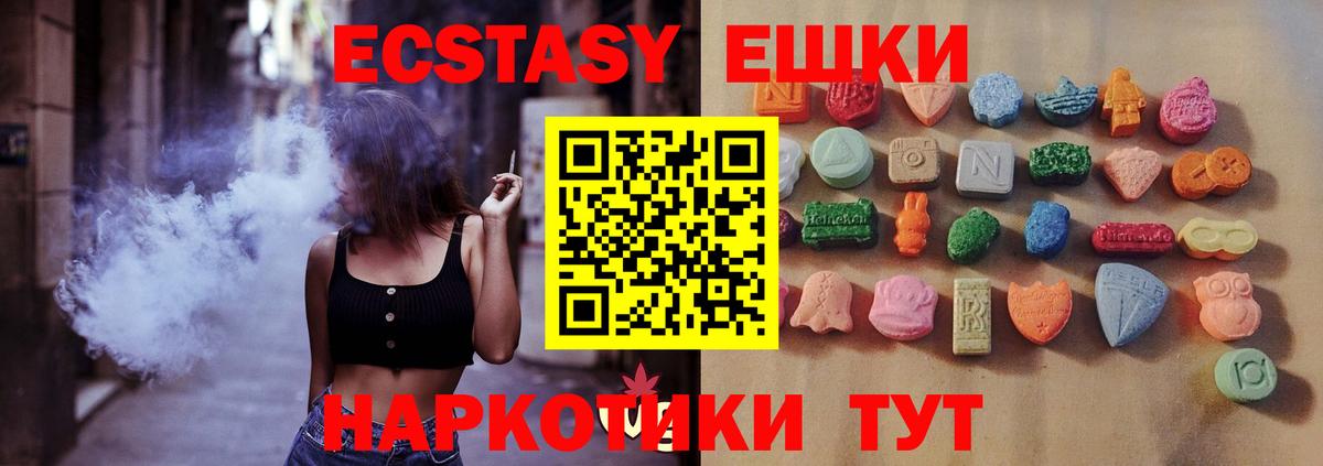 ЭКСТАЗИ таблы  Ecstasy диски  Вход с VPN  Липецк 