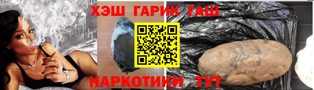 ГАШИШ Premium  Гашиш Ice-O-Lator  Вход с VPN  Гашиш  Липецк 