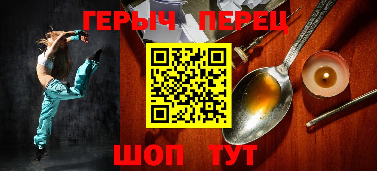 ГЕРОИН Heroin Липецк