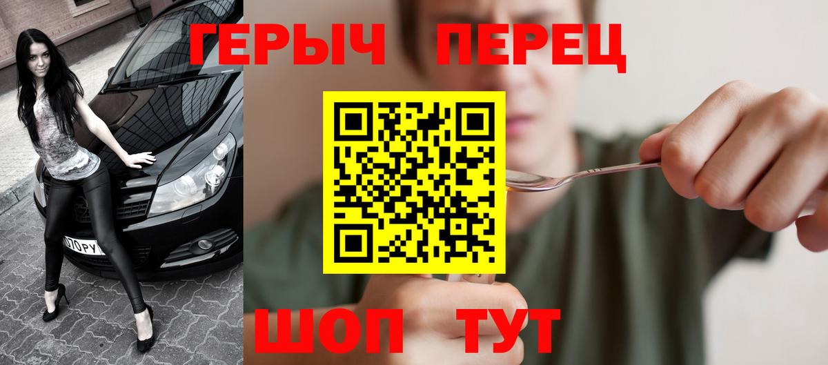 Героин  ГЕРОИН хмурый  Вход с VPN  Липецк 
