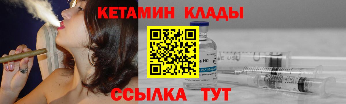 Липецк  Кетамин ketamine  Вход с VPN  КЕТАМИН ketamine 