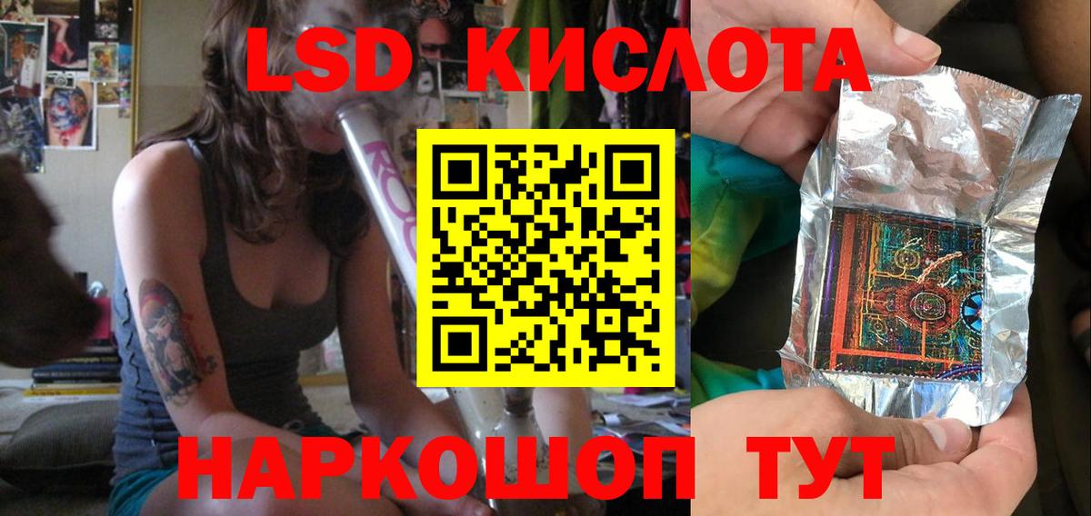   как зайти  Лсд 25 экстази кислота  Липецк  Вход с VPN  ЛСД экстази ecstasy 