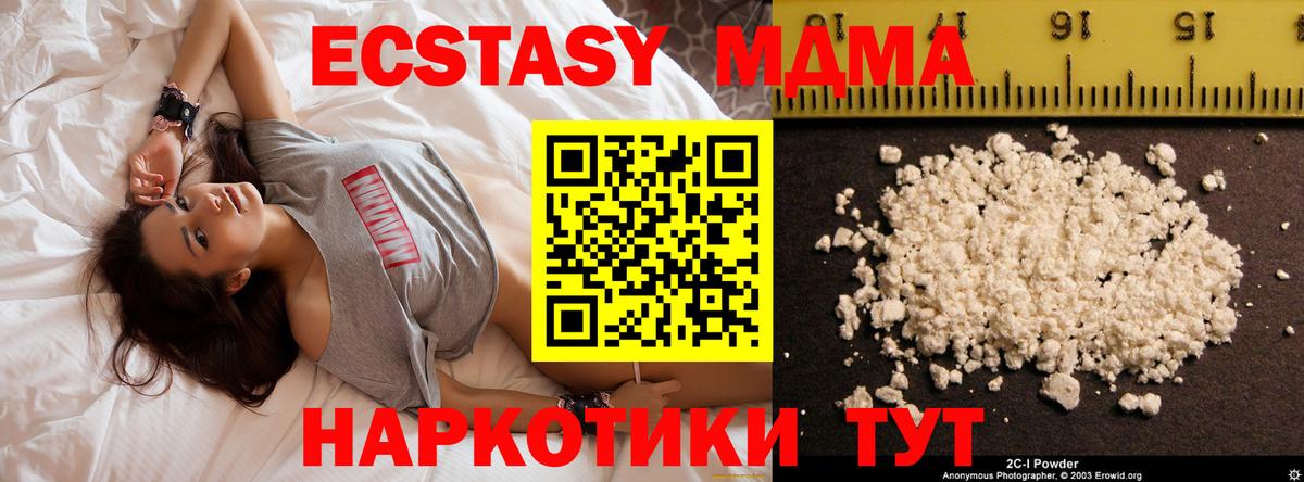MDMA VHQ  Вход с VPN  Липецк  MDMA  MDMA кристаллы 