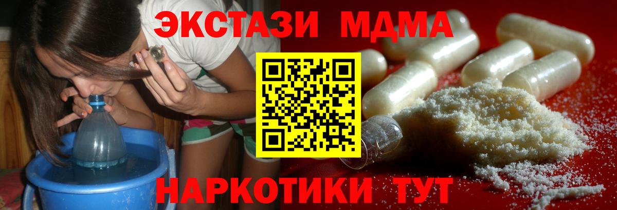 МДМА Molly Липецк
