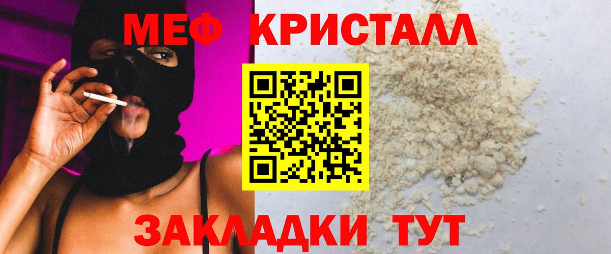 МЕФ VHQ  Мефедрон VHQ  Вход с VPN  МЕФ  Липецк 