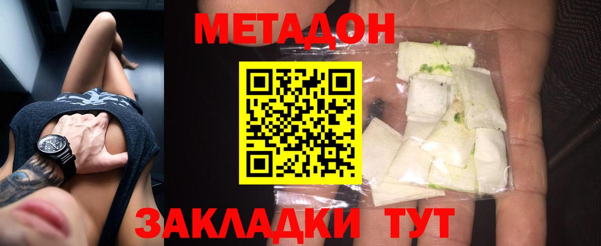 Липецк  МЕТАДОН кристалл  МЕТАДОН methadone  blacksprut tor  Вход с VPN 