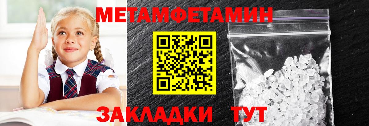 Метамфетамин мет Липецк