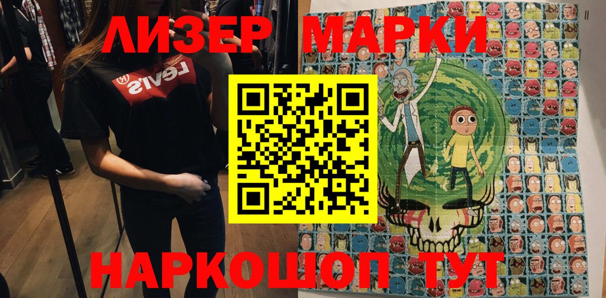 Наркотические марки 1,5мг  Вход с VPN  Наркотические марки 1,5мг  Липецк 