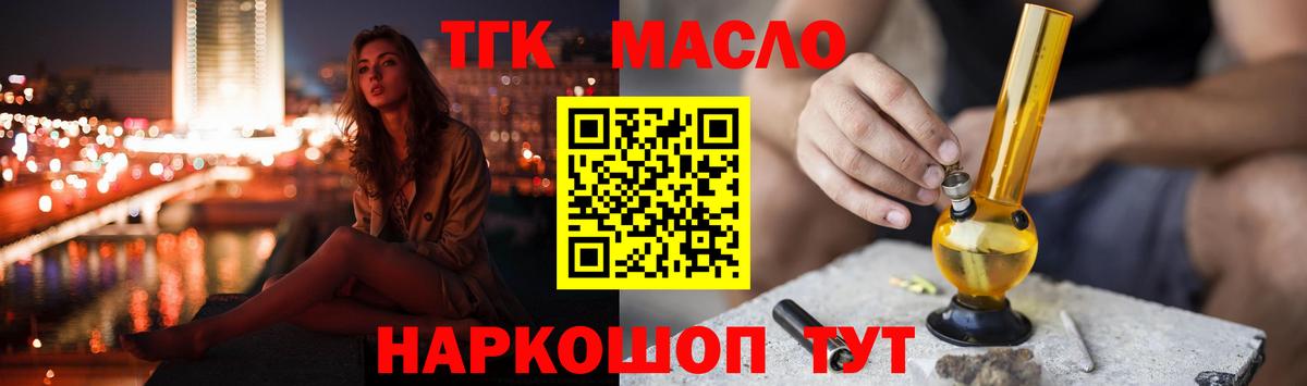 Дистиллят ТГК концентрат Липецк